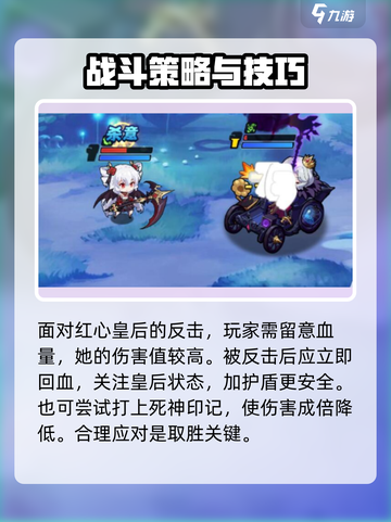 永夜之城序曲红心皇后怎么通关介绍截图4