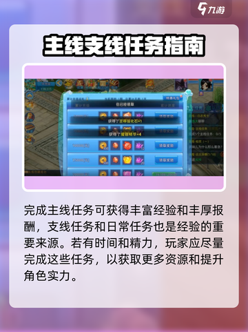 仙语奇缘🔥快速升级秘籍，轻松飙升战力！截图3