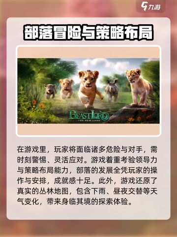 野兽领主新世界🔥上线时间大曝光！💥截图4