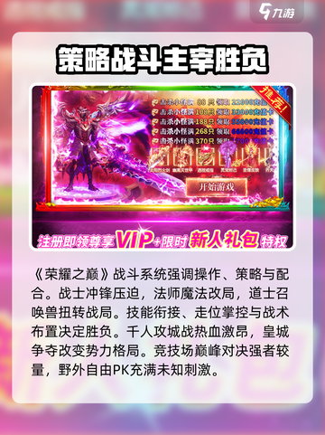 荣耀之巅好玩吗介绍截图2