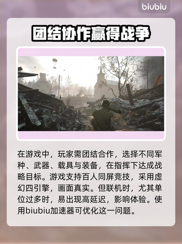 人间地狱延迟高？加速器安排上！🎮🔥截图2