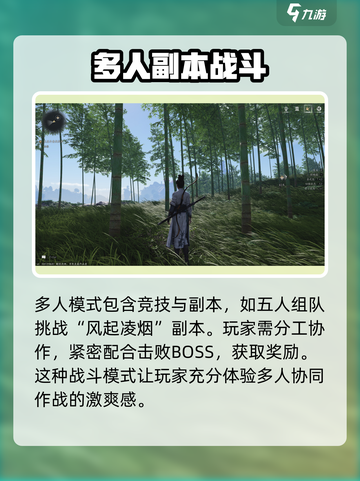 燕云十六声多人模式🔥联机玩法超全攻略来啦！截图2