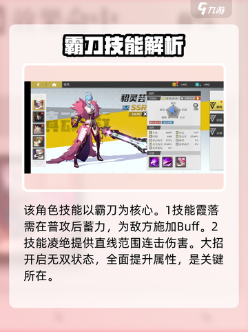 镇魂街天生为王：貂灵芸超强🔥技能揭秘！截图3
