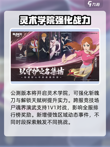 境界刀鸣上架时间介绍截图4