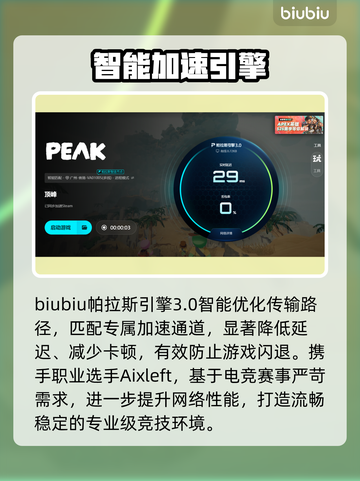 Peak闪退？1招秒解决！🔥截图5