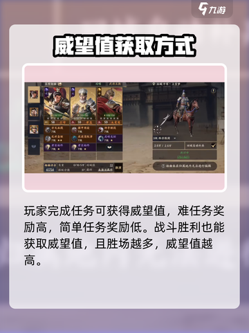 战地无疆威望等级怎么提升介绍截图2