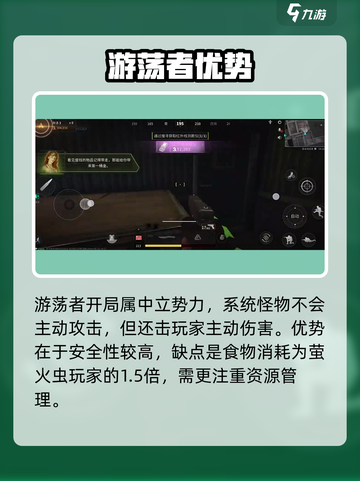 萤火突击🔥流浪者生存秘籍💥截图3