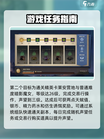 塔瑞斯世界💥七日任务全攻略，新手必看！🔥截图3