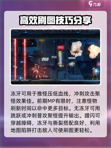 苍翼混沌效应琴恩🔥超强攻略带你飞！🎮截图4