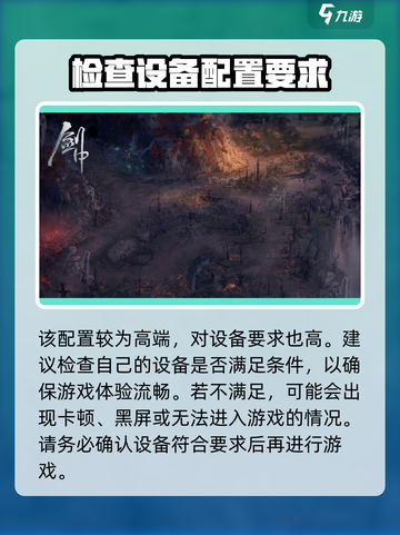 剑中配置要求🔥《剑中》手游最低配置大曝光！截图4