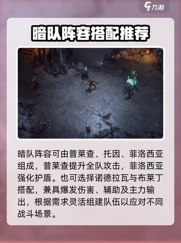 龙息神寂S1阵容🔥超强搭配让你轻松上分！🎮截图3