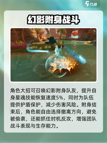 星之破晓瑶技能介绍截图4