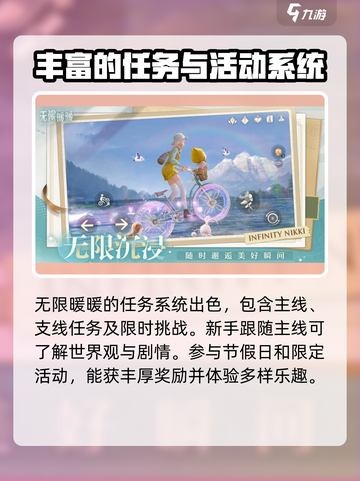 无限暖暖💥上线时间揭秘🔥游戏迷必看！截图4