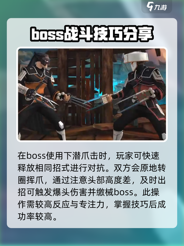 暗影格斗3幽灵官怎么打介绍截图3