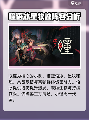 归龙潮角色搭配介绍截图3