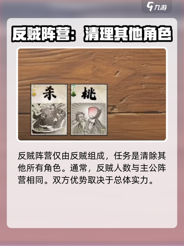 代号杀模式介绍介绍截图3