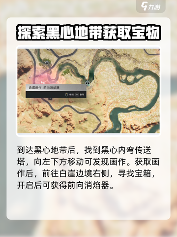 七日世界诡谲画作异常点宝箱在哪儿介绍截图7