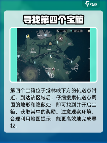 鸣潮无名宗师的宝藏在哪里介绍截图10