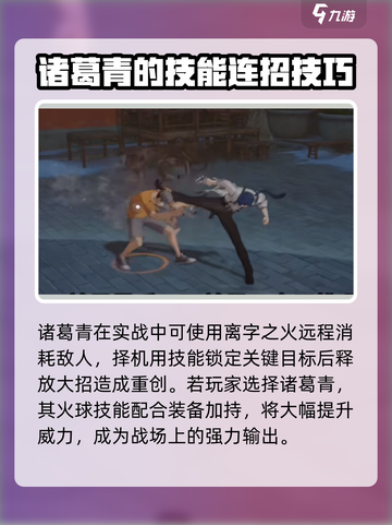 异人之下手游火球特点分享介绍截图4