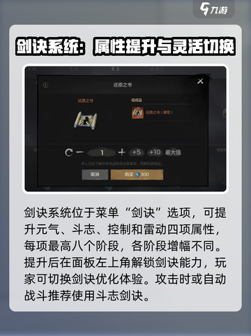 剑灵2手游🔥玩法攻略，轻松上分必备！截图3