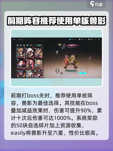 吟游战记🔥最强阵容搭配攻略分享！💥截图2