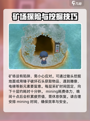 牧场物语重聚矿石镇采矿攻略介绍介绍截图3