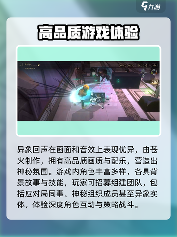 异象回声紫龙出品的吗介绍截图4