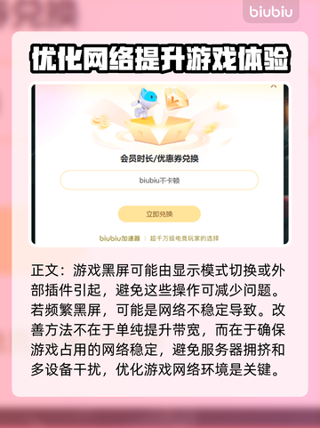LOL黑屏Bug太气人！🔥掌握这些技巧轻松解决😉截图3