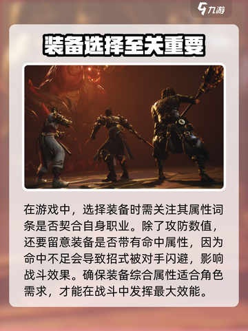 剑灵2手游🔥新手必看！极速上手攻略✨截图3