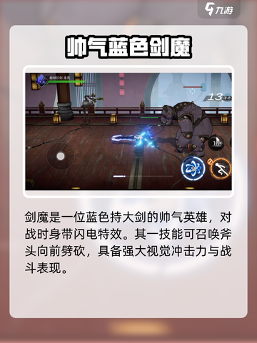 火柴人联盟3💥剑魔获取&打法攻略🔥截图2