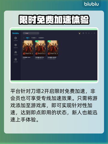Dota2卡顿?用它🔥加速稳如老狗!截图6