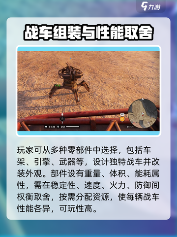 创世战车🔥核心玩法揭秘，这些支柱让你玩到停不下来！截图3