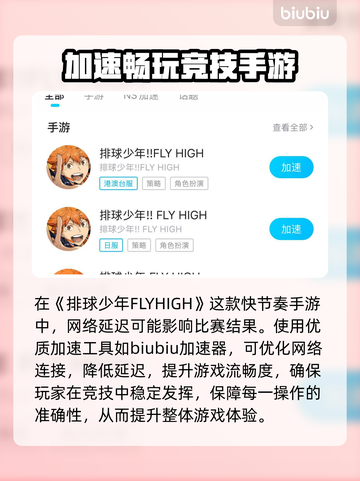 💥排球少年FLYHIGH兑换码大放送！🔥截图3