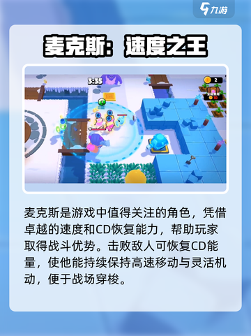 🔥爆裂小队Max技能曝光！⚡截图2