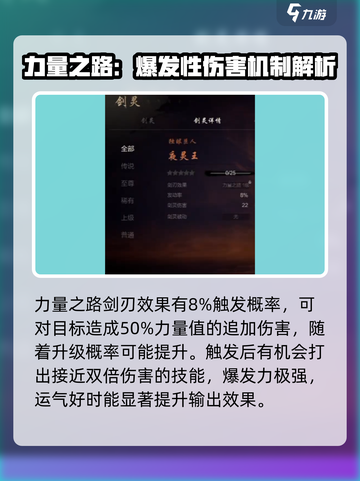 剑灵2手游夜灵王🔥超强攻略来了！截图4