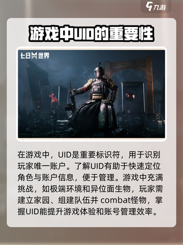 七日世界如何在手机上玩介绍截图3