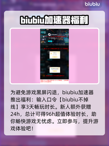 多重人生黑屏闪退？❌解决方法在这里！🔥截图4