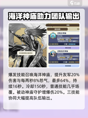 剑与骑士团河伯技能有哪些介绍截图3