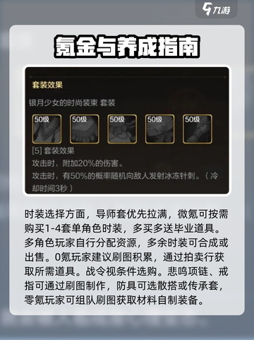 地下城与勇士手游🔥气功加点配装攻略分享！💥截图4
