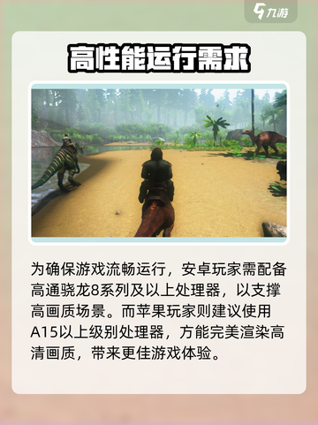 方舟终极移动版多少g介绍截图4