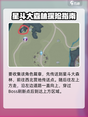 斗罗大陆猎魂世界魂师篇章胡列娜在哪介绍截图2