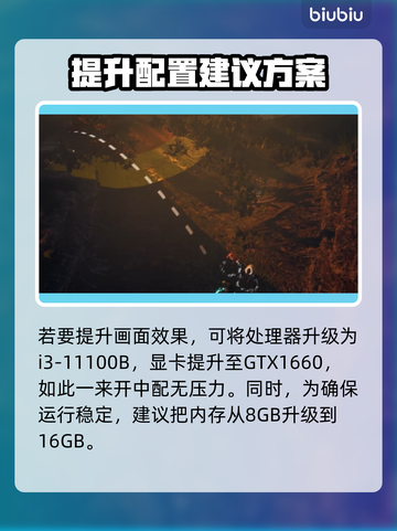 秋末求生配置要求高吗？👉低配玩家的泪崩瞬间🔥截图3