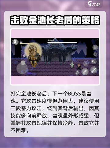 黑神话悟空像素版🔥通关秘籍，速来领取！截图5