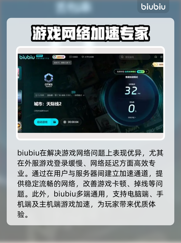 城市天际线2🔥闪退解决+加速器推荐🚀截图3