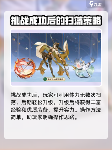 希望消不灭自动几级解锁介绍截图4