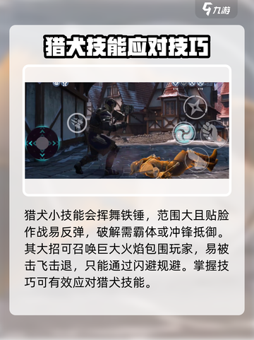 暗影格斗3🔥钢铁猎犬打法攻略分享！⚡截图2