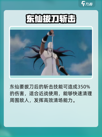 火影忍者手游：东仙要技能大曝光！💥截图3
