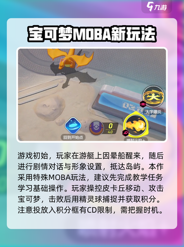 宝可梦大集结国服怎么玩介绍截图2