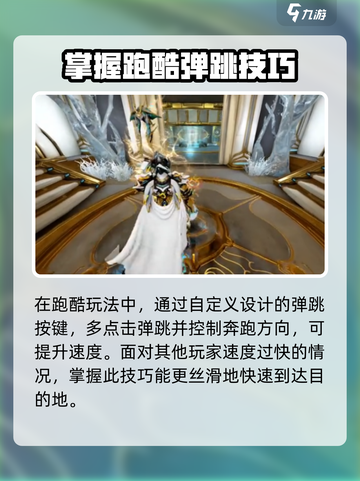 星际战甲手游跑酷🔥技巧大公开！💎截图2