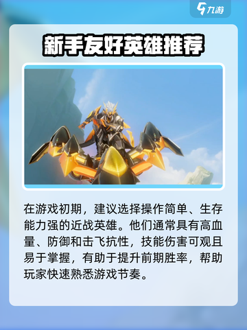 《星之破晓》新手必看！🔥超全攻略来袭💥截图6